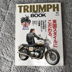 トライアンフBOOKのサムネイル