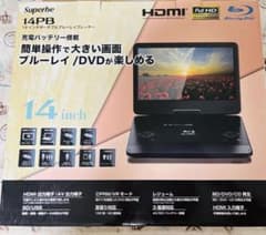 Superbe 14inch ポータブルプレーヤー DVD Blu-ray対応 - メルカリ