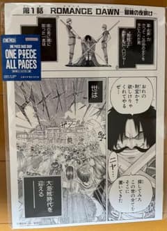 ONEPIECE ALL PAGES 4枚のサムネイル