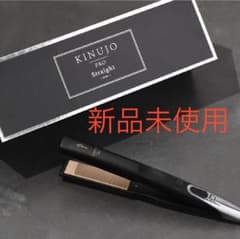 キヌージョプロ　ストレートアイロンのサムネイル
