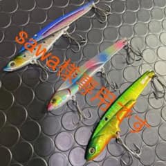 sawa様専用ですのサムネイル