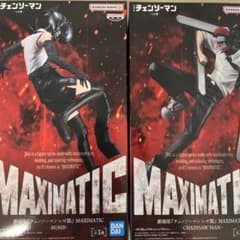 ①劇場版 チェンソーマン レゼ篇 MAXIMATIC 2種セットのサムネイル