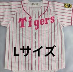 阪神タイガース 白×ピンクのユニフォーム 無地背番号なし Lサイズ
