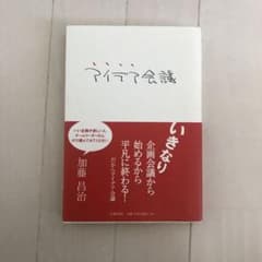 アイデア会議のサムネイル