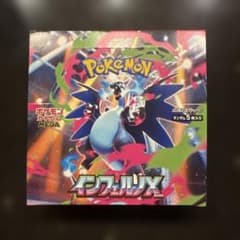 ポケモンカード インフェルノX 1BOX シュリンクなし、ペリペリ有り