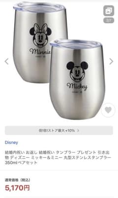 ディズニーステンレスタンブラーのサムネイル