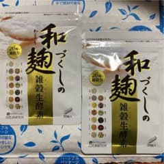 和麹づくしの雑穀生酵素 30粒×2のサムネイル