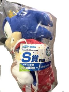 セガ ラッキーくじ ソニック＆ぷよぷよ 35周年 S賞 ソニックぬいぐるみ