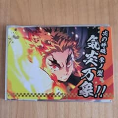鬼滅 銀だこ コラボカード 第2弾 煉獄杏寿郎のサムネイル