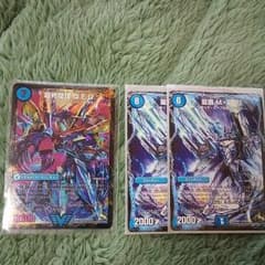 デュエルマスターズ  QED+セットのサムネイル