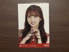 佐藤忠良「冬帽子(或る日の女Ⅰ)」リトグラフ＋手彩色直筆サイン・作品証明シール有 乃木坂46 生写真 2023 October 佐藤楓 直筆サイン - メルカリ