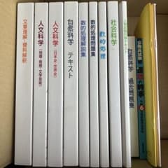 公務員試験対策テキスト(教養）のサムネイル