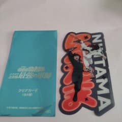 忍たま クリアカード　映画特典のサムネイル