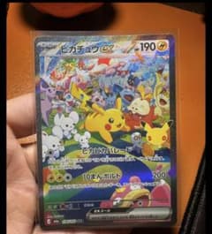 ピカチュウex SAR MEGA 拡張パック 30th CELEBRATION…のサムネイル