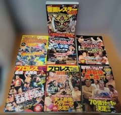 プロレス関連書籍 7冊セットまとめ売り - メルカリ