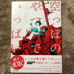空っぽのやつでいっぱいのサムネイル