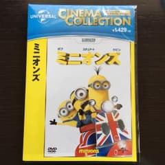 ミニオンズ DVD 美品のサムネイル
