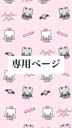 Minimamu様専用ページのサムネイル