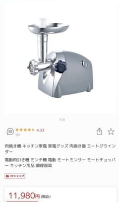 電動肉挽き機 ミンチ機 ミートチョッパー ミートグラインダー 肉挽き機 電動のサムネイル