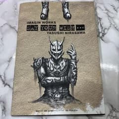 初版】SAY YOUR WISH… 仮面ライダー電王 韮澤靖 イマジン