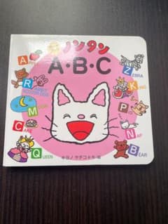 ノンタンA・B・Cのサムネイル