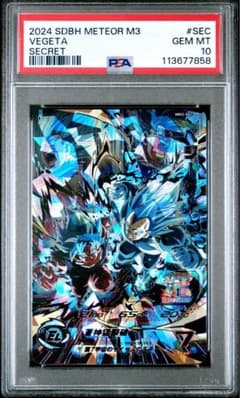 PSA10 ベジータ MM3-SEC スーパードラゴンボールヒーローズ - メルカリ