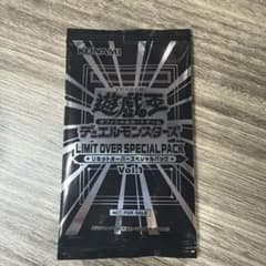 未開封　遊戯王LIMIT OVER SPECIAL PACK vol.1のサムネイル