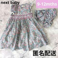 花柄 スモッキングワンピース ブルマ セット(9-12mths) - メルカリ