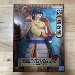 ワンピース DXF THEGRANDLINESERIES 菊之丞　フィギュア