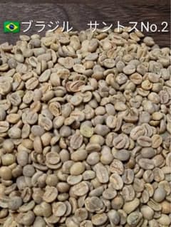 生豆】ブラジル サントスNo2 1Kg 17/18 格安 珈琲 コーヒー豆爆安