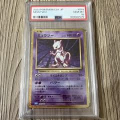 ポケモンカード　ミュウツー　classic PSA10のサムネイル