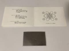 チタン製ATOMH（アトムカード）台紙付き 足立育朗 波動の法則 - メルカリ