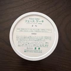 三善　フェースケーキ　ファンデーション
