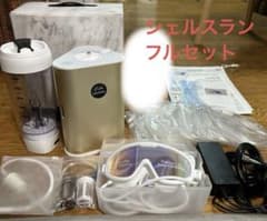 値下げ水素吸入器 フルセットシェルスラン インタークリスティーヌ 