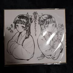 非売品　販促　薬屋のひとりごと　ねこクラゲ 七緒一綺イラスト＆サイン入り複製色紙 非売品 販促 薬屋のひとりごと ねこクラゲ 七緒一綺イラスト＆サイン