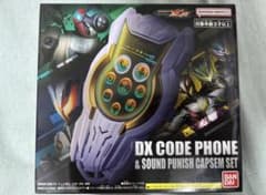 仮面ライダーゼッツ　DXコードフォン　DXサウンドパニッシュカプセム