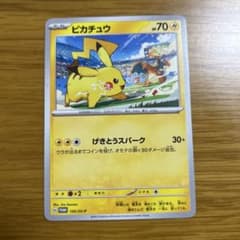 ピカチュウ PROMO SV-Pプロモカード 120/SV-P - メルカリ