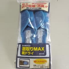激取りMAX　靴ドライのサムネイル