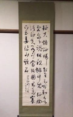 No6676 掛軸 四行書 紙本 漢詩 書道 墨跡 書画 古筆 古美術 送料無料