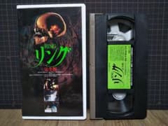 テレビドラマ リング 完全版 VHSのサムネイル