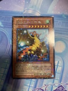 遊戯王 霞の谷の巨神鳥のサムネイル