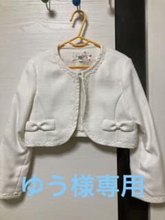 ゆう様専用　白ジャケットのサムネイル