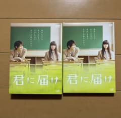 君に届け プレミアムエディション 初回限定盤　三浦春馬のサムネイル