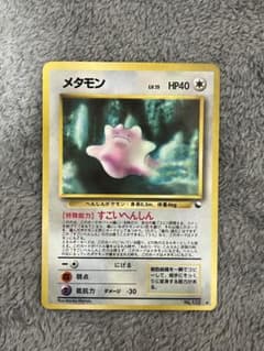 ポケモンカード　メタモン　拡張シート　すごいへんしん　旧裏 ポケモンカード メタモン ◇ 拡張シート すごいへんしん 旧裏 - メルカリ