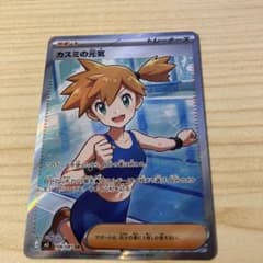 s*様 カスミの元気のサムネイル