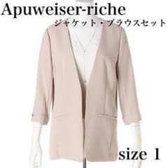 アプワイザーリッシェ　ジャケット・ブラウスセット　サイズ1のサムネイル