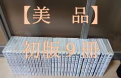 超絶美品 初版 帯付き 東京グール 東京喰種 re 全巻 全巻セット 即納 集英社 - 東京喰種(東京グール)/東京喰種re/全巻セットの通販 by