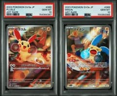 PSA10 連番】プラスル AR マイナン AR - メルカリ