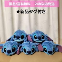 スティッチ 寝そべりぬいぐるみ ほおづえ超BIGぬいぐるみ　5個セット スティッチ 寝そべりぬいぐるみ ほおづえ超BIGぬいぐるみ 5個セット