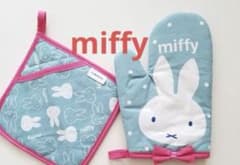 miffy 鍋つかみ＆鍋敷き SET ゼクシィ リクルートのサムネイル